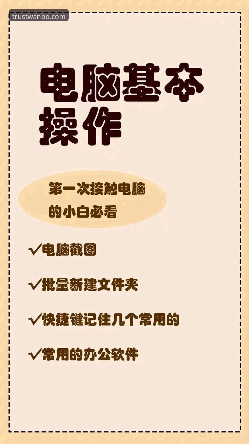 万博全站怎么下载 万博全站平台下载操作教程:从零开始的完整指南